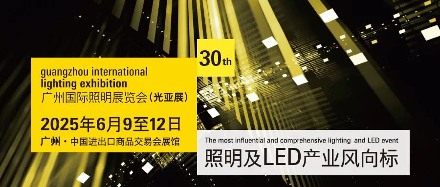 共襄行業盛會！瑪徳克亮相廣州光亞展13.2 F02，誠邀您相聚，共話家用配電未來！